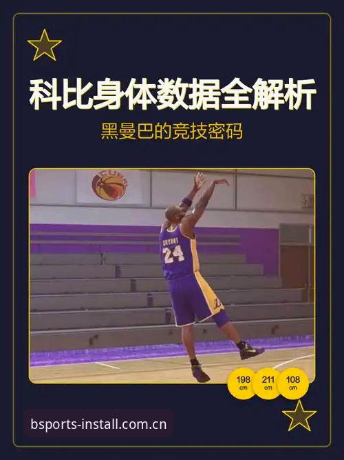 为什么说B体育V4版本才是篮球数据看盘的更优解？——聊聊这次升级背后的逻辑